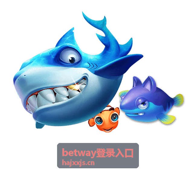 betway登录入口登录指南